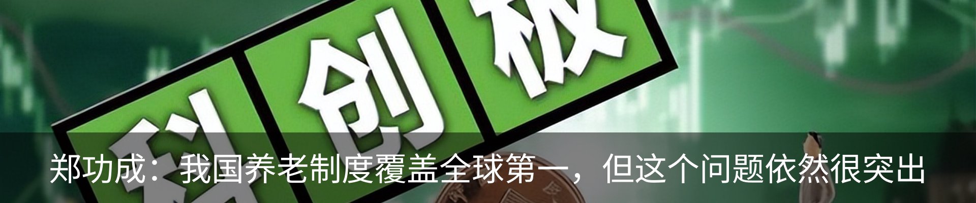 行业资讯